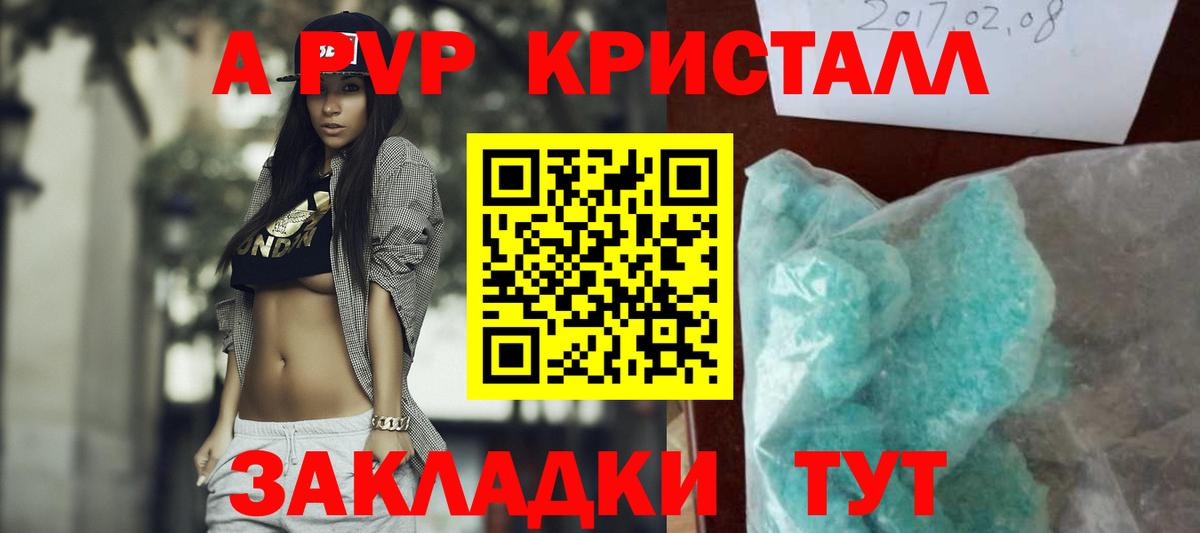 A PVP СК  Alpha-PVP мука  Вход с VPN  Кыштым  А ПВП крисы CK 