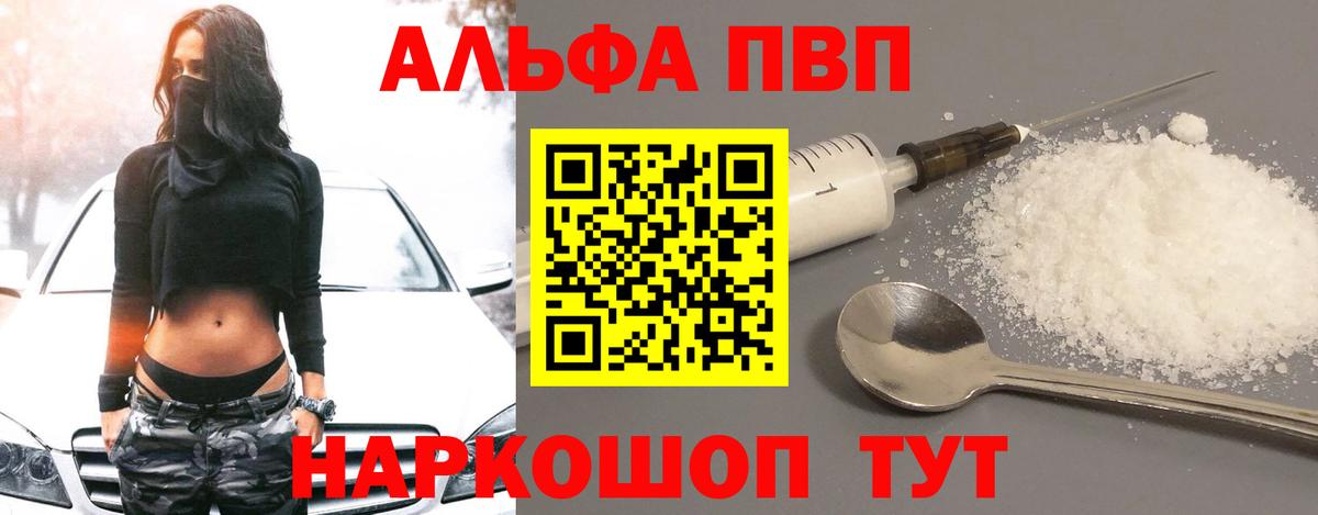 Альфа ПВП мука Кыштым