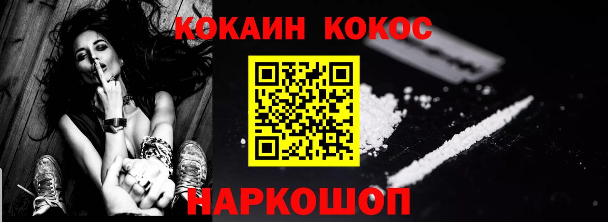 Кыштым  Кокаин Колумбийский  закладки  Кокаин Колумбийский  Вход с VPN 