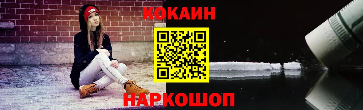Cocaine Боливия Кыштым