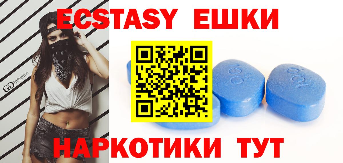 Кыштым  ЭКСТАЗИ  Вход с VPN  ЭКСТАЗИ Cube  Экстази MDMA 