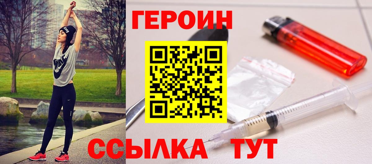 Кыштым  Героин гречка  Героин  Вход с VPN 