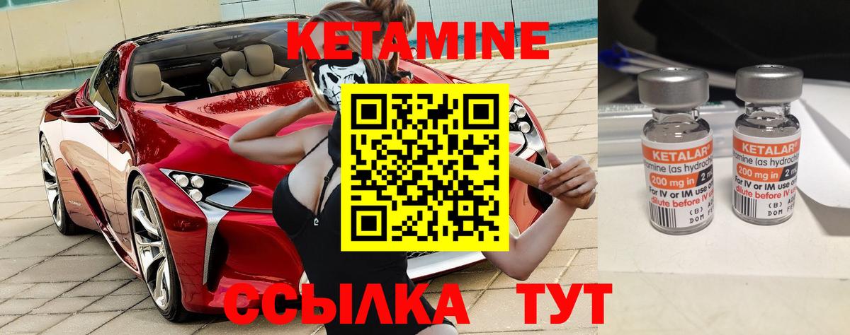 Кыштым  Кетамин VHQ  Вход с VPN 
