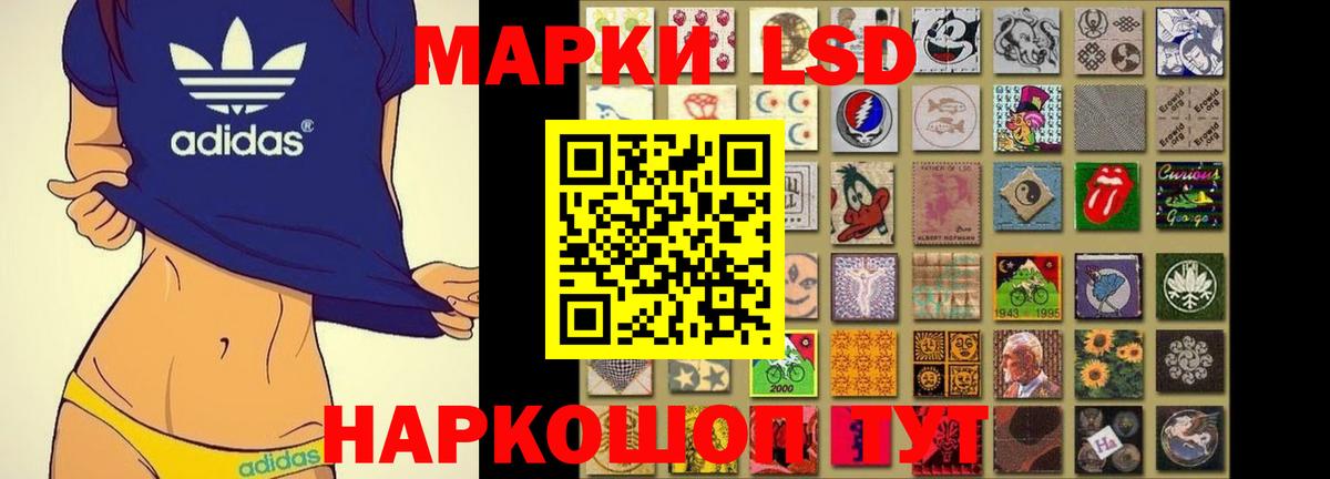 LSD-25 экстази ecstasy Кыштым