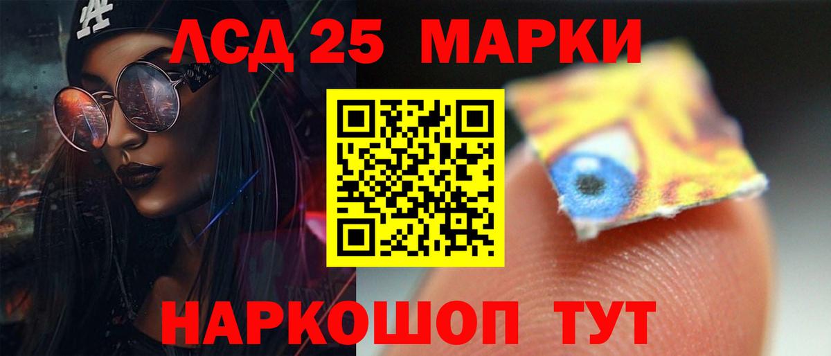 Кыштым  ЛСД экстази кислота  Лсд 25 экстази  LSD-25 экстази ecstasy  Вход с VPN 