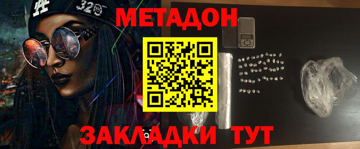 Кыштым  это официальный сайт  Вход с VPN  Метадон белоснежный 