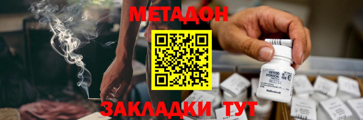 МЕТАДОН белоснежный Кыштым