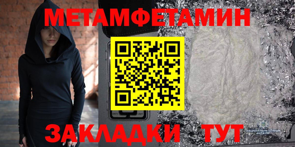 МЕТАМФЕТАМИН витя  Метамфетамин  Кыштым  Вход с VPN  МЕТАМФЕТАМИН витя 