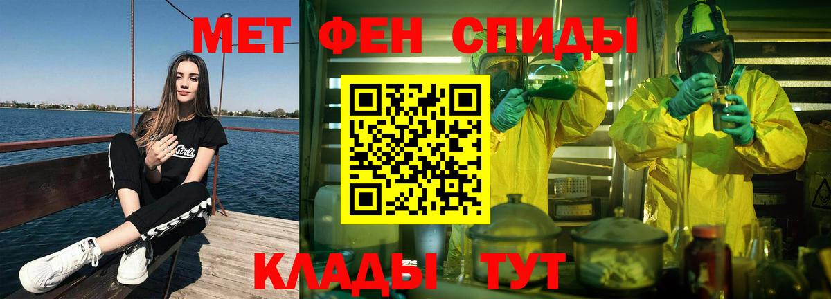 МЕТАМФЕТАМИН пудра Кыштым