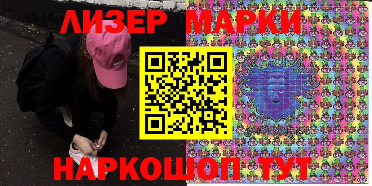 Марки N-bome 1500мкг  Вход с VPN  Наркотические марки  Кыштым 