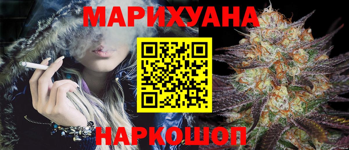 МАРИХУАНА LSD WEED  Каннабис конопля  Вход с VPN  МАРИХУАНА конопля  Кыштым 
